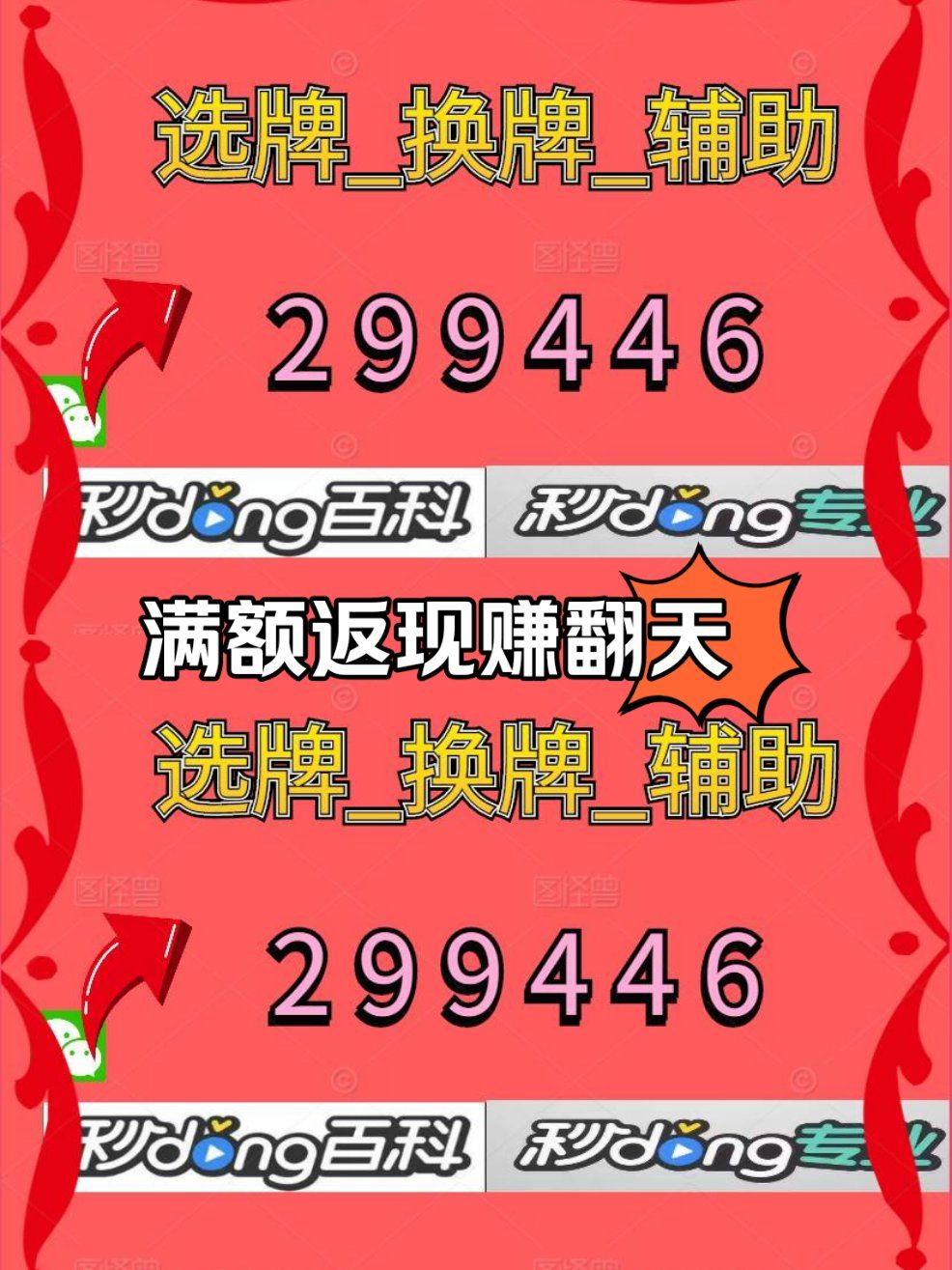必看科普“开心福建麻将外卦神器通用版”万能开挂器（确实有挂）-第2张图片