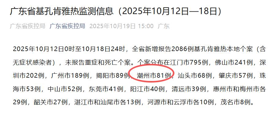 广东新增10例本土确诊病例︰(广东新增本土确诊15例症状5例)-第1张图片