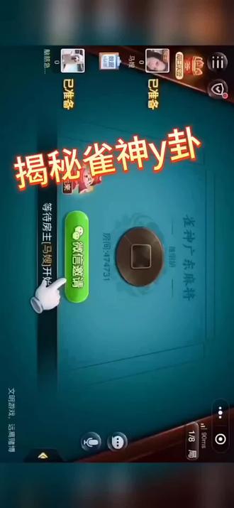 一键必胜“雀神辅助器(免费)”开挂(透视)辅助神器-第2张图片