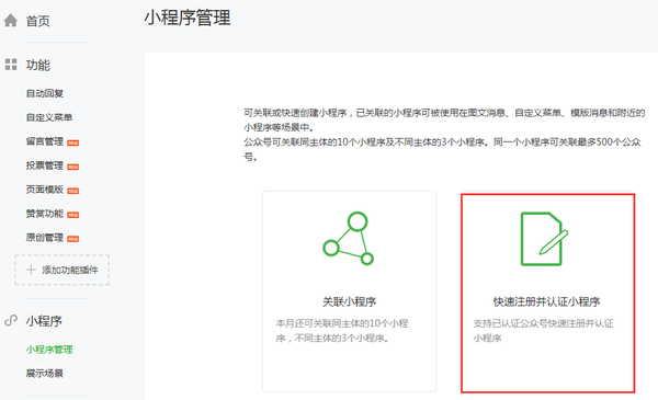 教程辅助!“微信小程序麻将挂免费下载安装	”附开挂脚本详细步骤-第1张图片