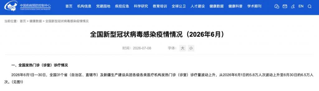 31省区市新增80例本土确诊-31省区市新增本土确诊42例