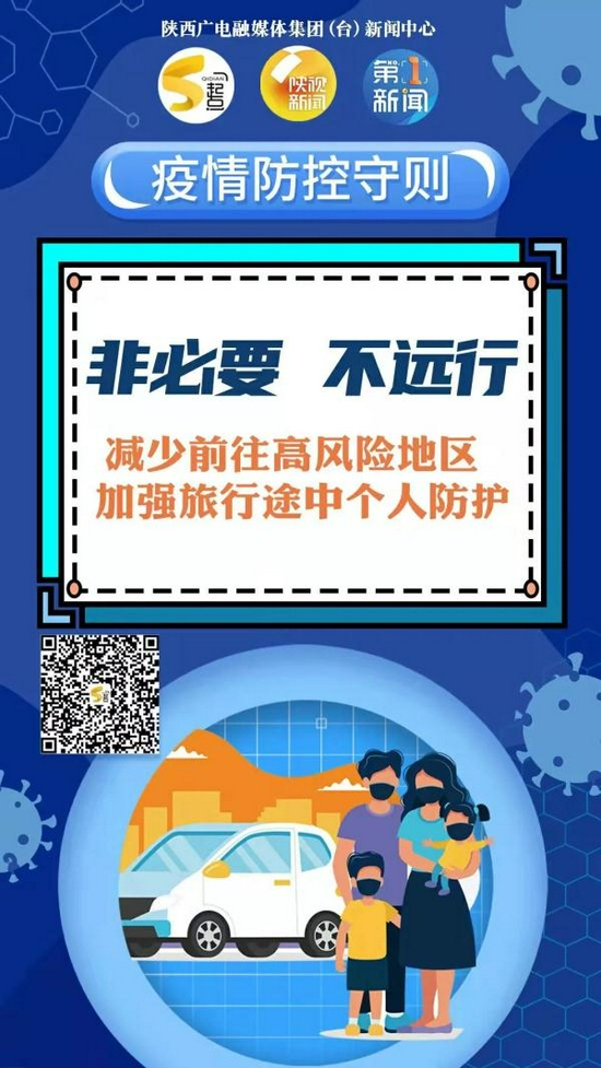 1名密接者轨迹公布所乘动车途经江苏.江苏急寻新冠密接的密接-第1张图片