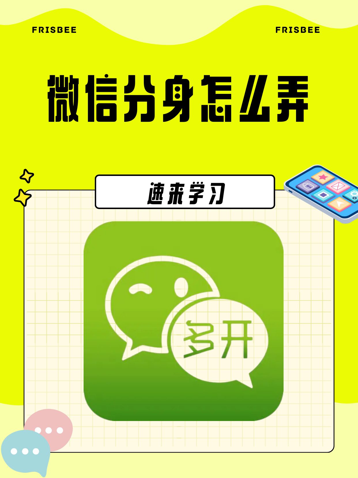 辅助分享“微信开心泉州麻将外卦神器下载安装(透视)	”(必备工具)辅助教学-第2张图片