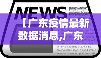云南新增本土确诊病例10例〃云南新增确诊本土7例-第2张图片