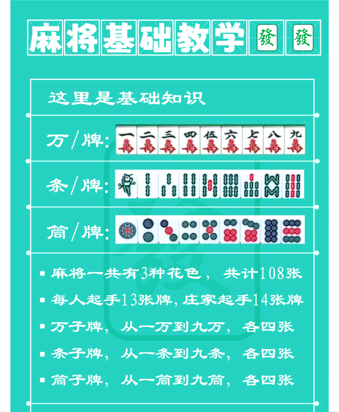 推荐必备“决胜麻将开挂器通用版”万能开挂器通用版