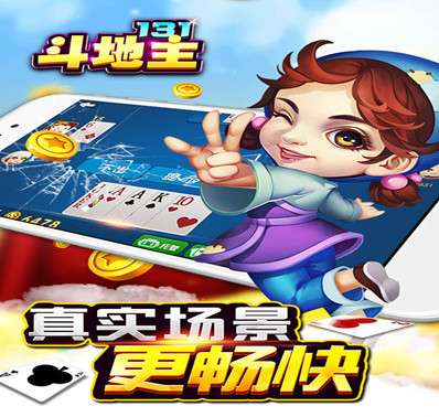 玩家必看教程“边锋斗地主是不是有挂”科技辅助神器手机版教程