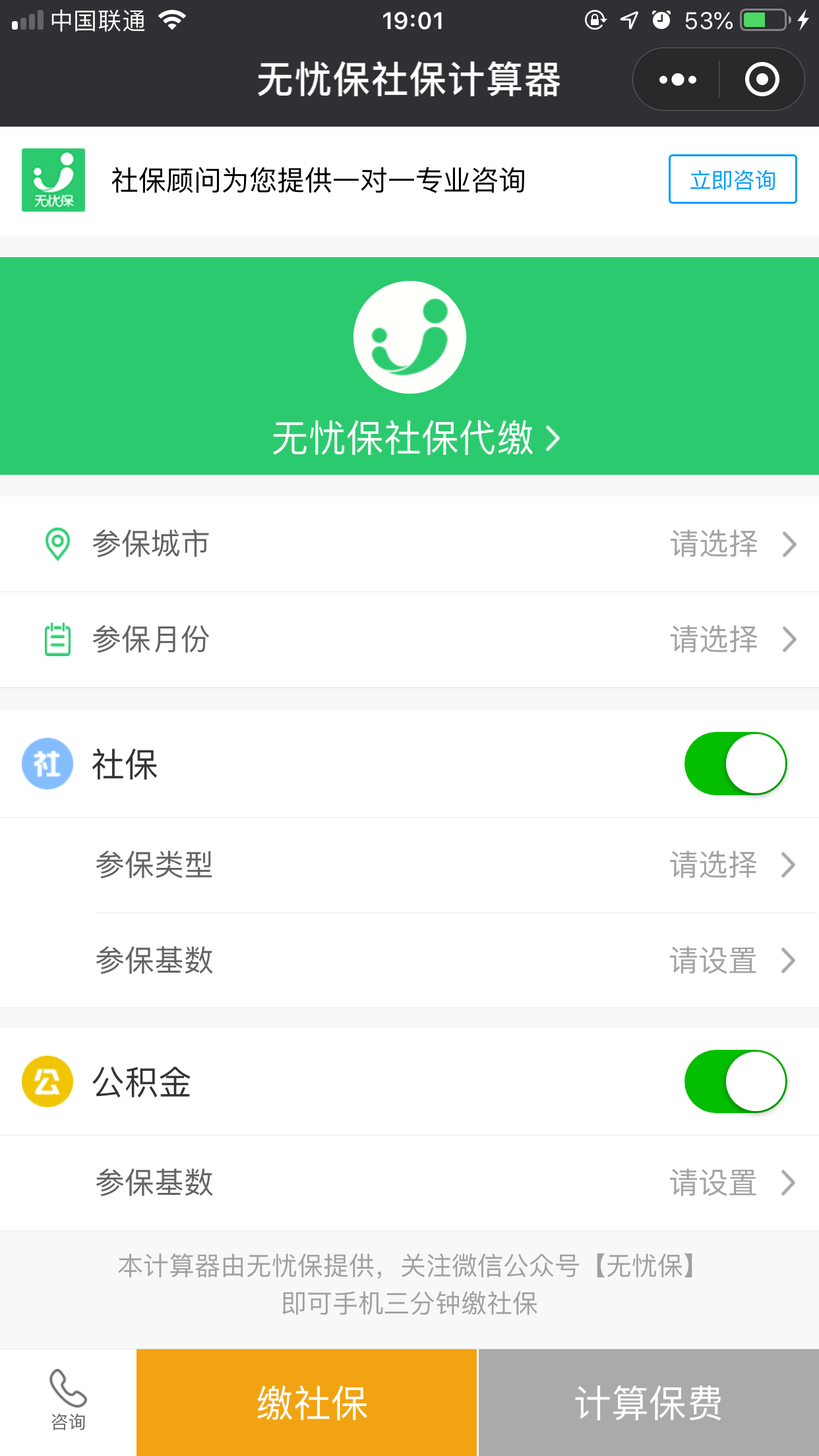 必学教你安装“微信小程序打麻将专用神器”详细分享装挂步骤