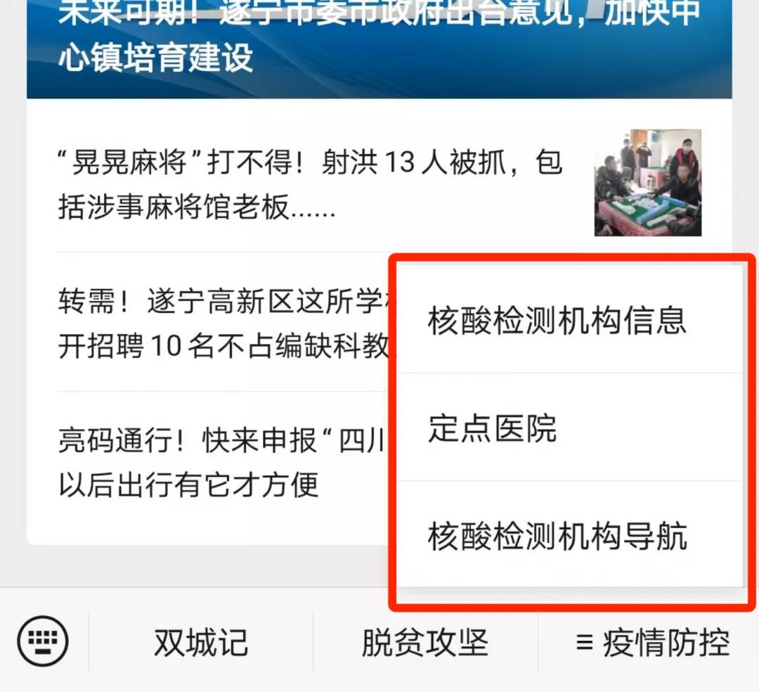 「省内返乡需要做核酸检测吗」〃省内返乡人员需不需要做核酸检测