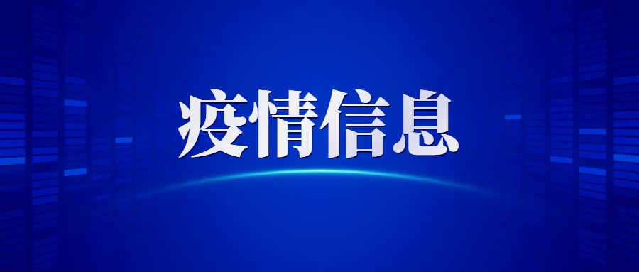 【浙江3地新增50例确诊/浙江3地新增50例确诊病例】