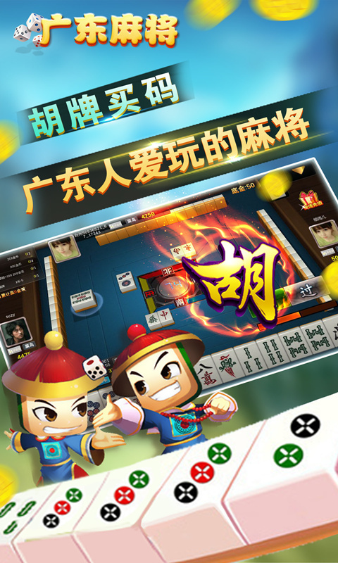 [教程经验]雀神广东麻将小程序免费开挂器下载”揭秘透视辅助万能挂用法