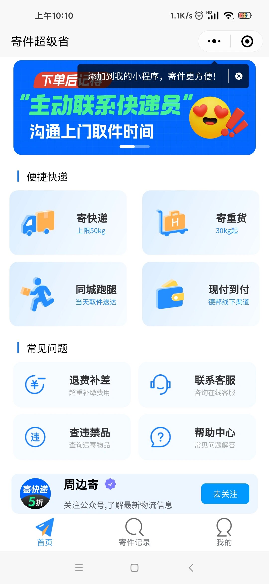 实测辅助“小程序雀神广东麻将万能开挂器免费”其实确实有挂
