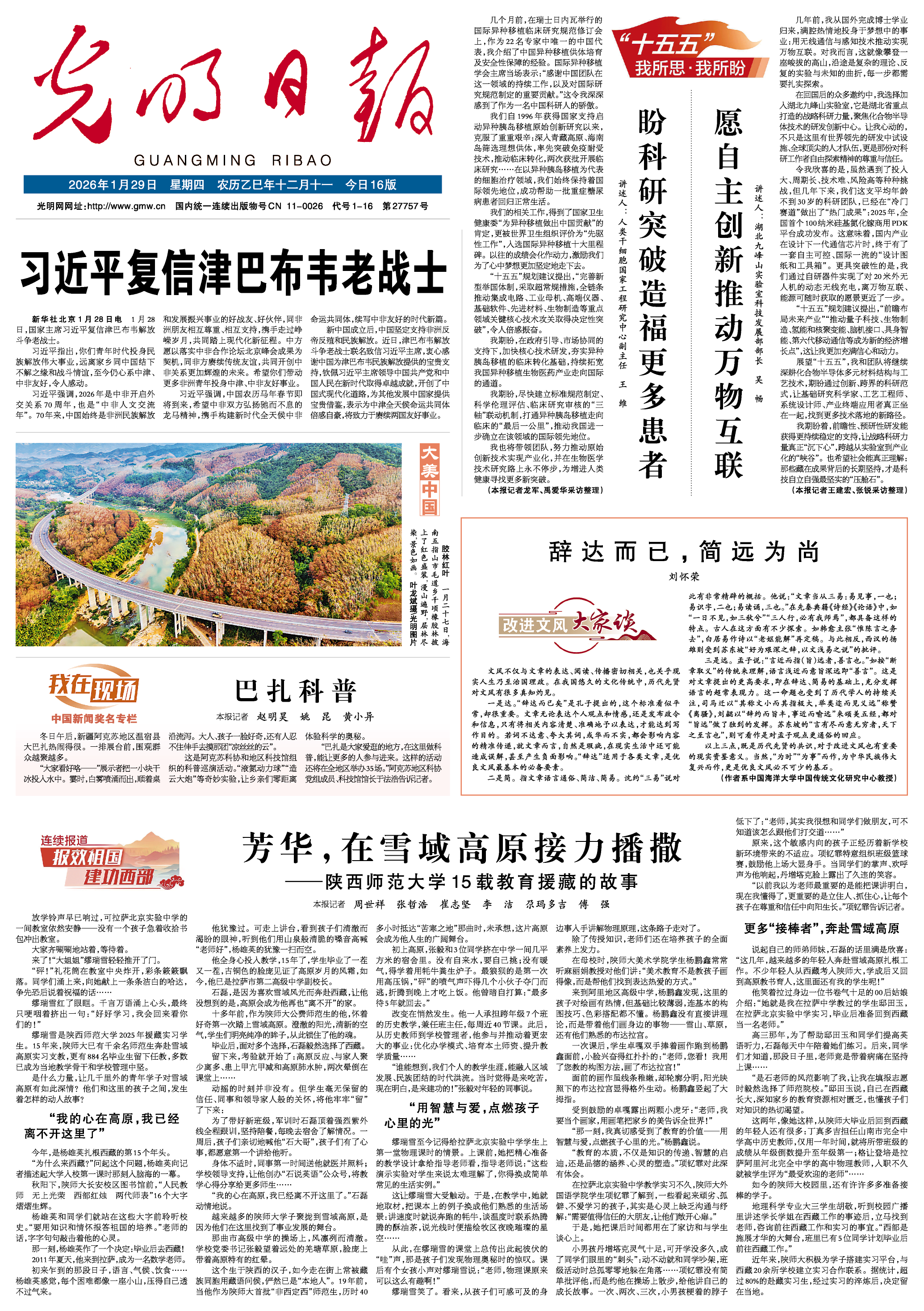 “全国新增7例境外输入确诊	” 全国境外输入最新确诊？-第2张图片