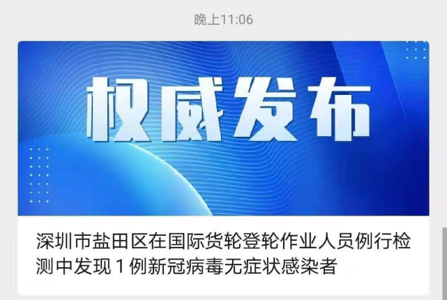 “北京新增8例感染者详情公布	” 北京新增8例感染者详情公布今天？-第2张图片