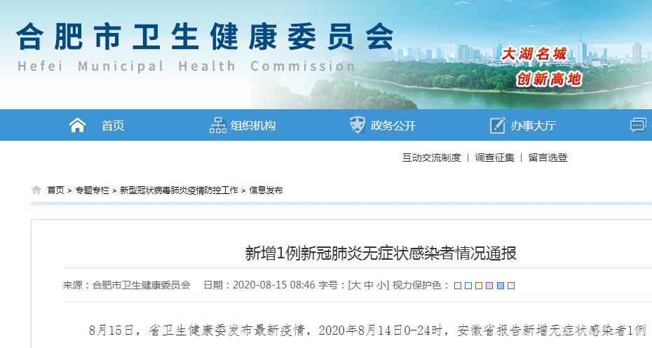 “北京新增8例感染者详情公布” 北京新增8例感染者详情公布今天？