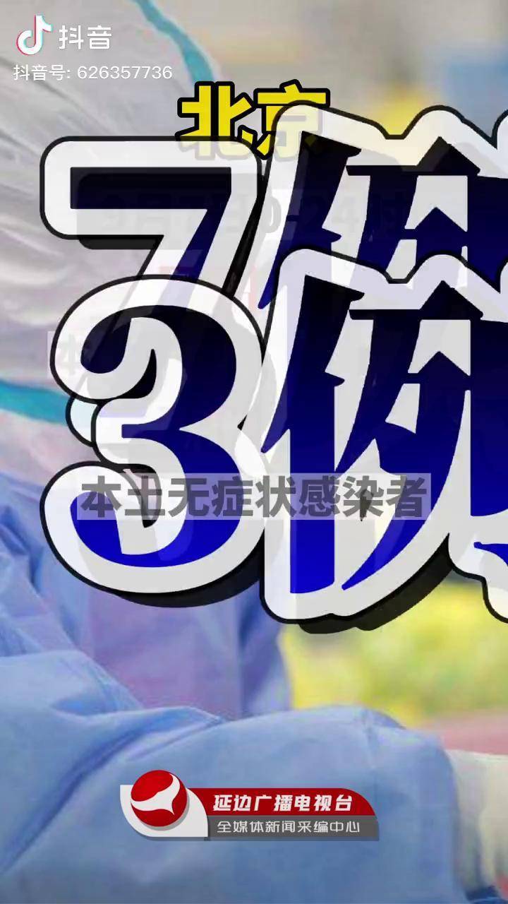 江苏新增本土确诊20例无症状27例,江苏新增本土确诊病例38例