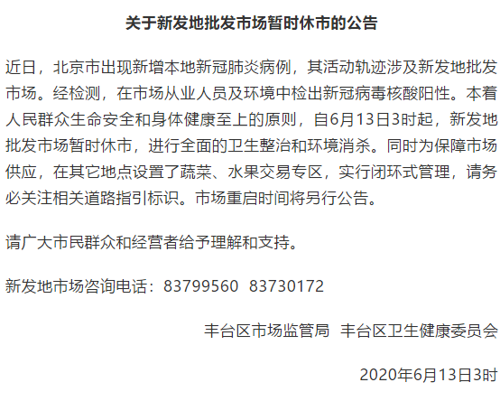 北京朝阳区出现疑似病例-北京朝阳区疑似阳性-第2张图片