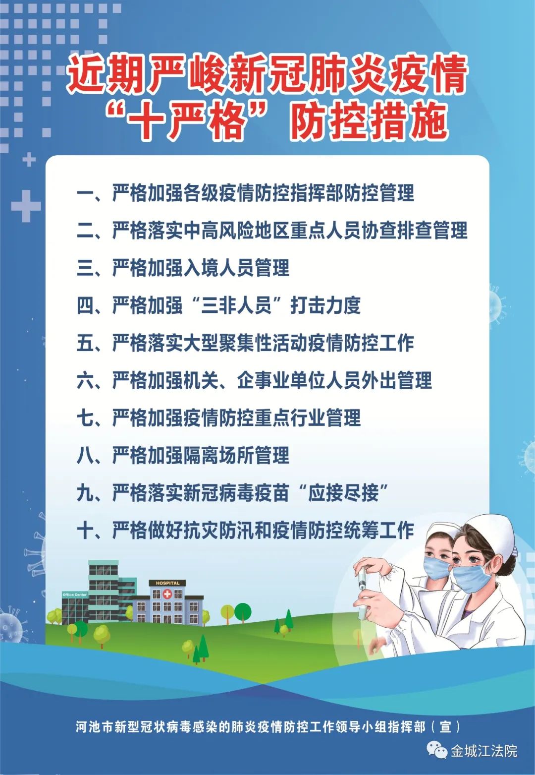 「第二年疫情将严峻」〃2020年第二次疫情什么时候结束-第2张图片