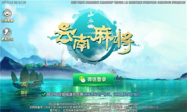 一键必胜“微乐云南麻将挂试用一天”开挂辅助脚本+详细开挂-第1张图片