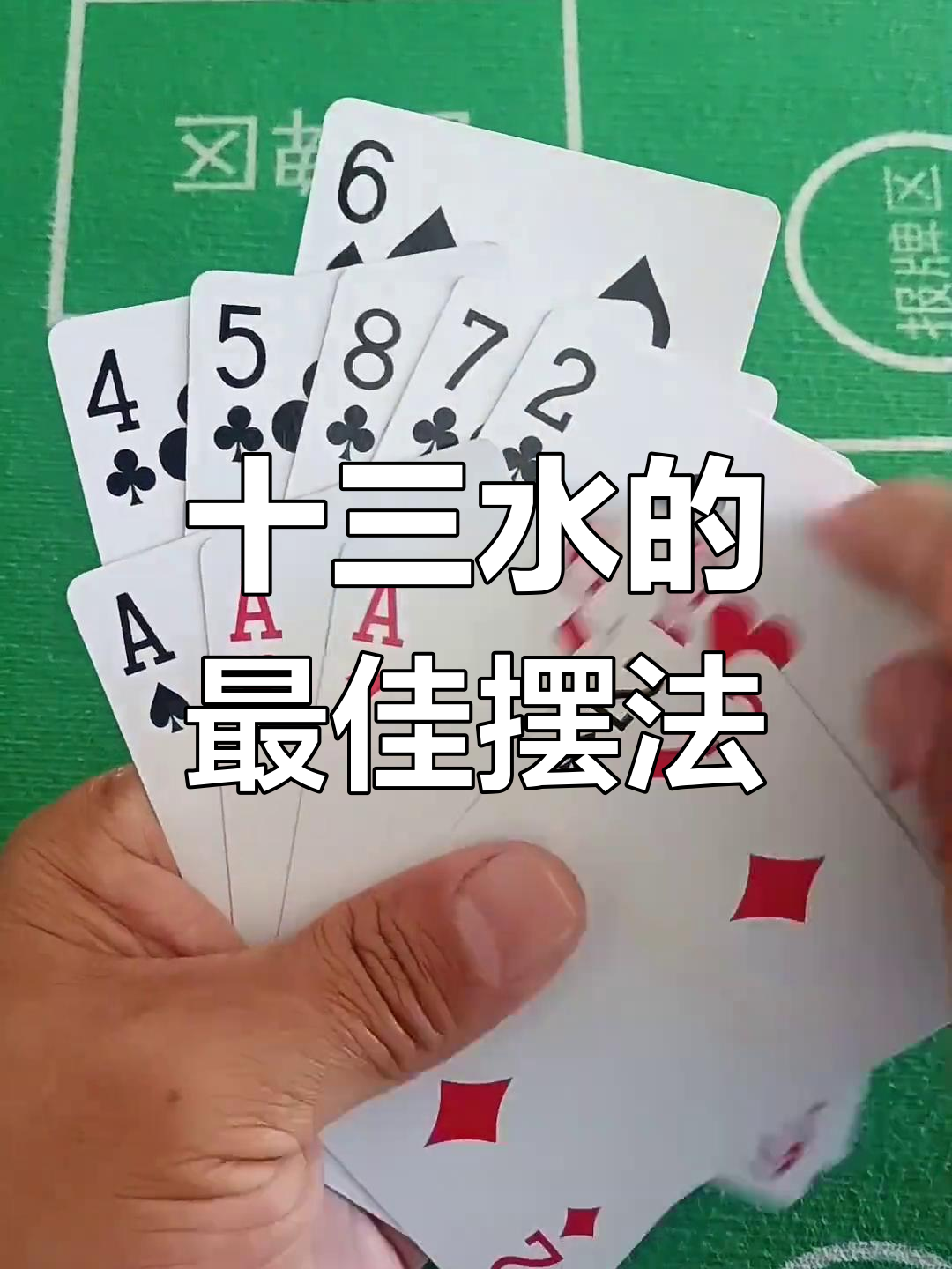 实测开挂辅助：“十三十三水有没有辅助	”开挂神器{透视辅助}全揭秘-第2张图片