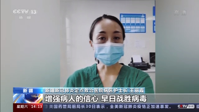 【新疆新增无症状334例/新疆新增3例无症状感染者行动轨迹】-第2张图片