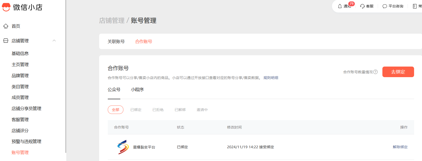 实测教程“雀神广东麻将免费开挂器下载微信小程序	”开挂神器{透视辅助}全揭秘-第2张图片