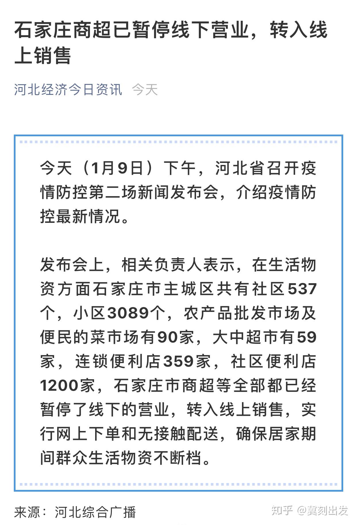 河北新增无症状16例,河北新增12例本地无症状-第1张图片