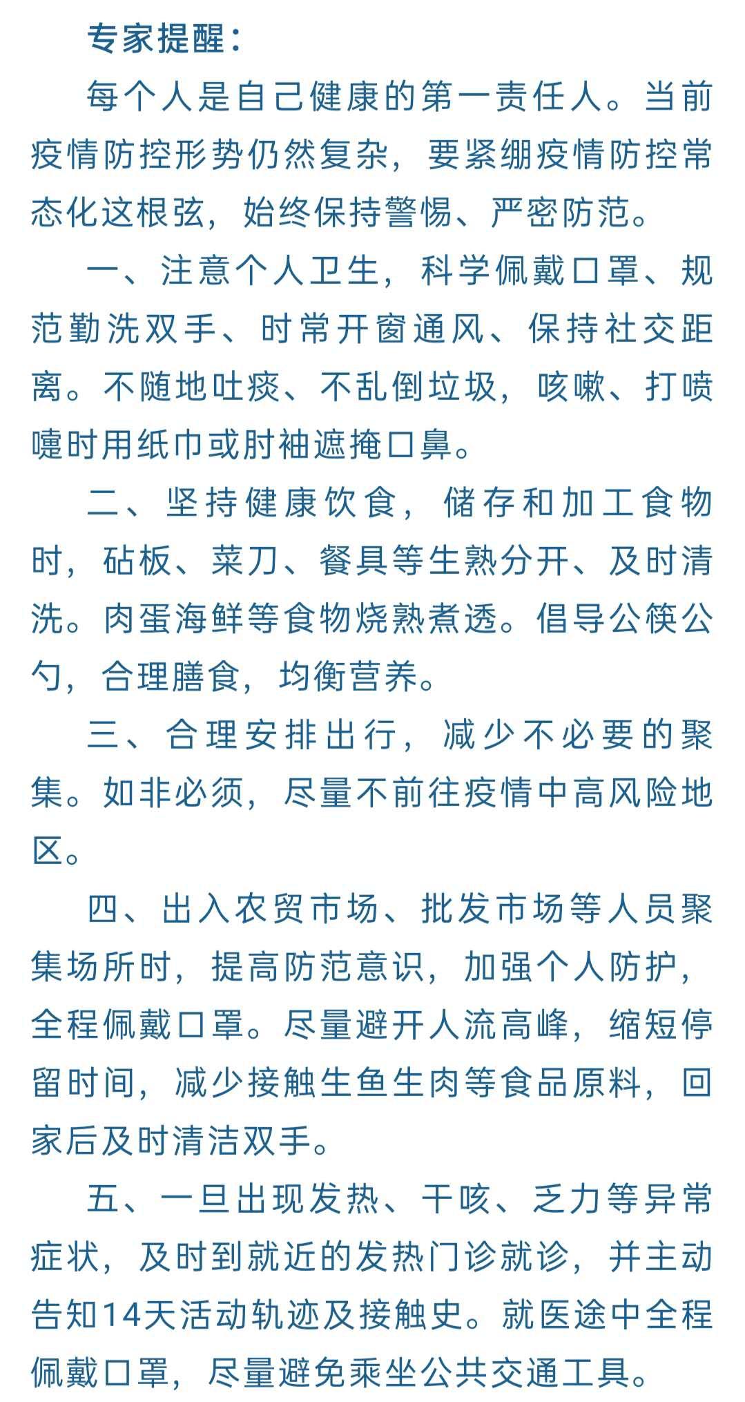 “江苏疫情最新数据” 江苏疫情最新通报动态？-第2张图片