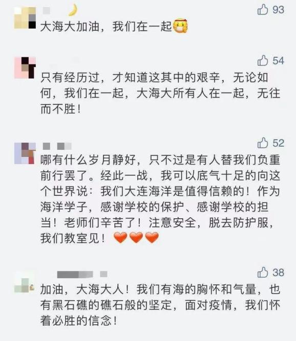 “北京新增6名感染者：均为高校学生” 北京一高校4名学生确诊？-第2张图片