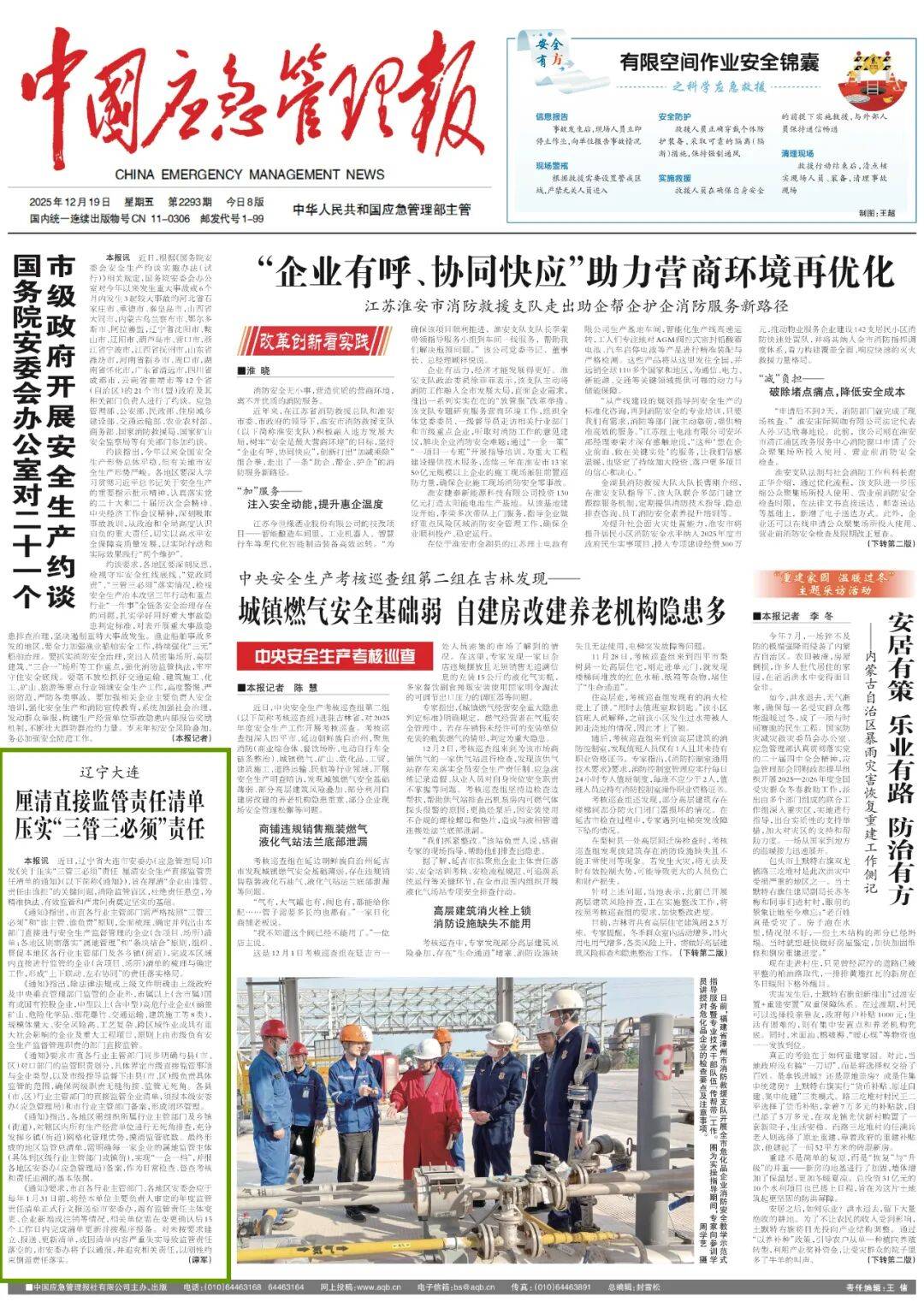 “辽宁新增2例本土确诊均在大连	” 辽宁新增5例本土确诊大连3例？-第1张图片