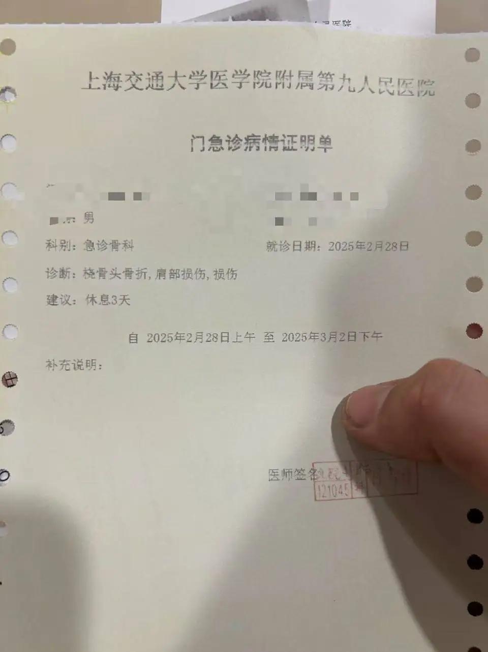 上海今天上午新增病例〃上海今天上午新增一例新冠肺炎确诊病例-第2张图片