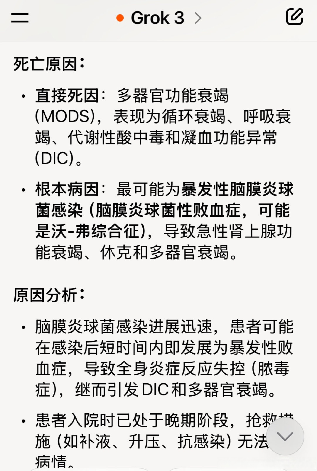 河南新增1例本土确诊.河南新增一例本土确诊患者-第2张图片