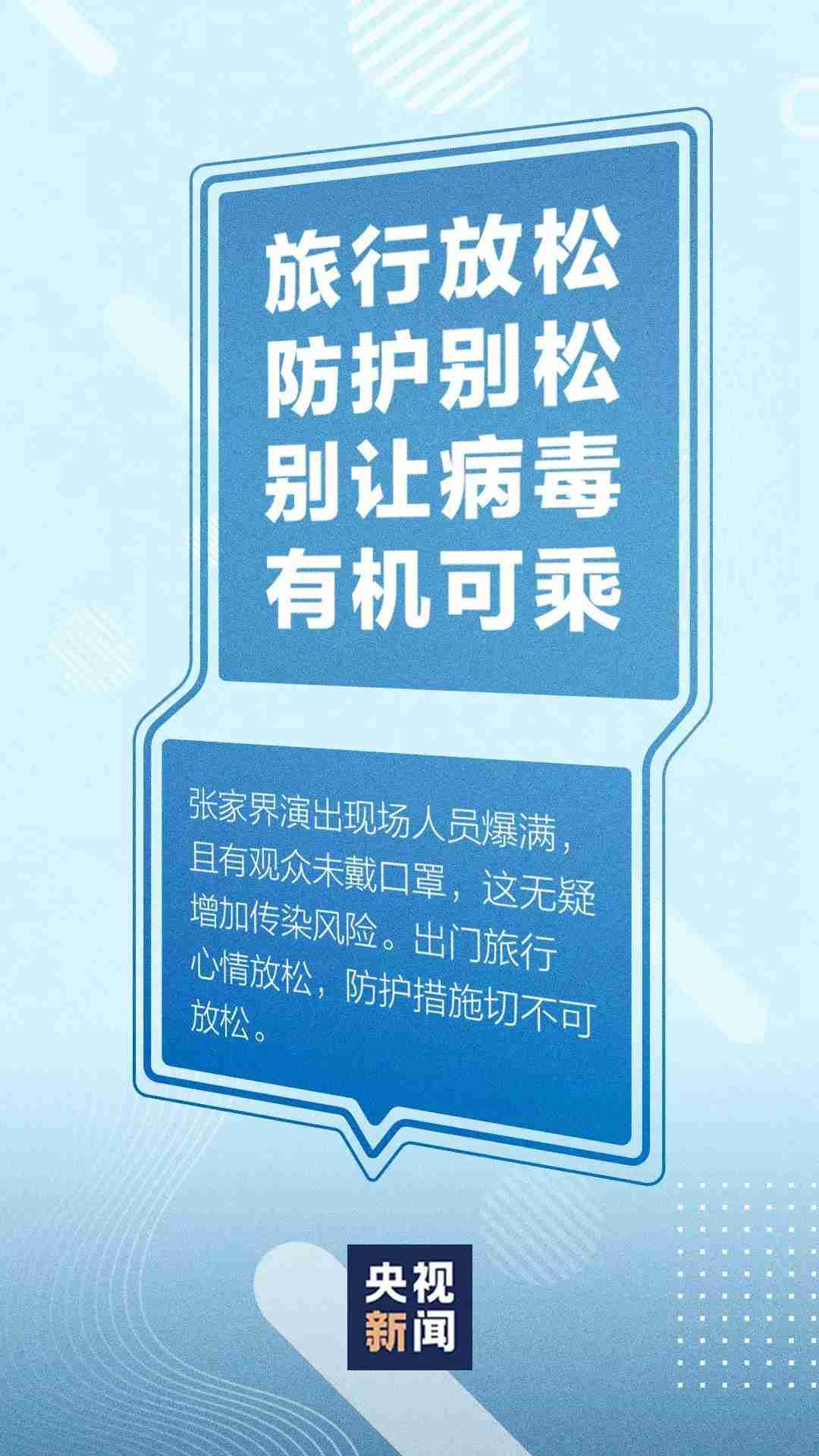 【内蒙古新增本土确诊34例/内蒙古新增7例确诊34例】