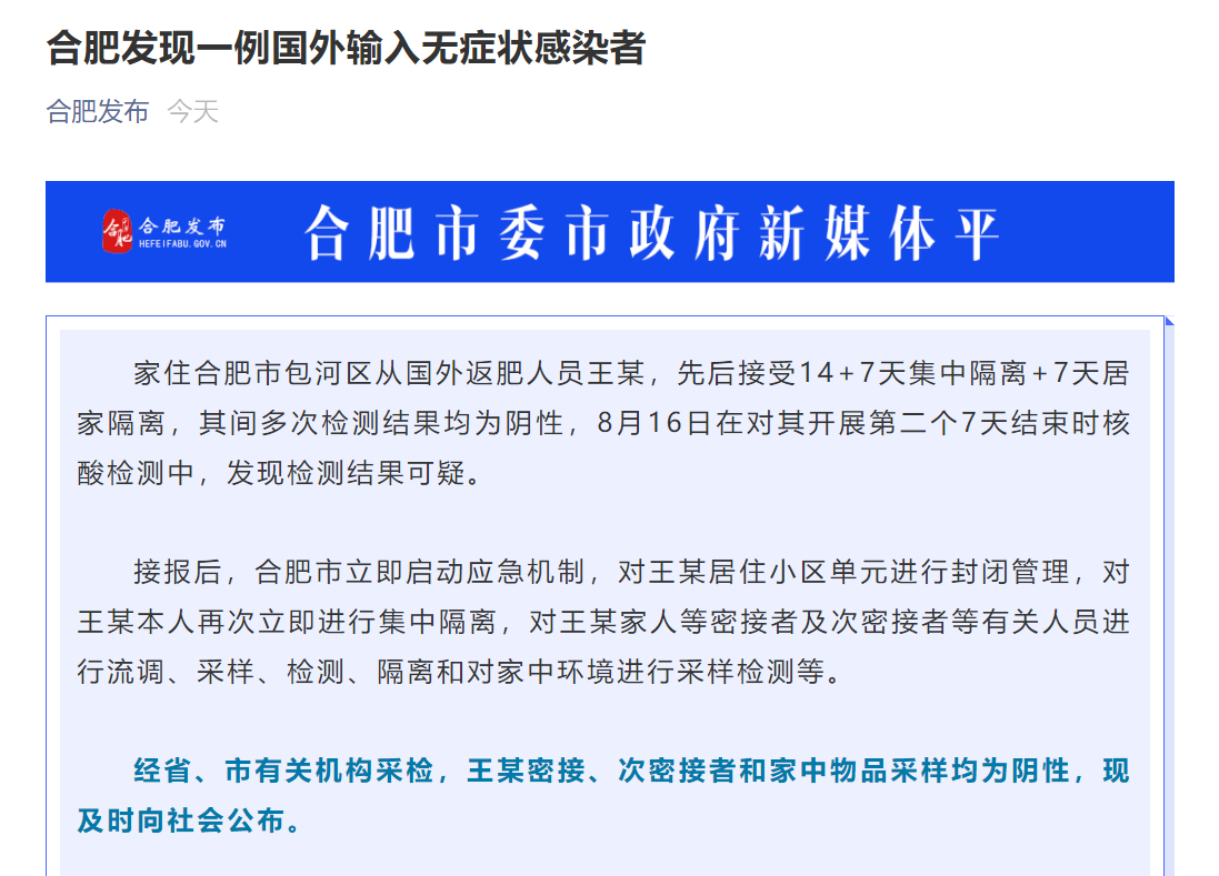 南京江宁新发现1例阳性的简单介绍