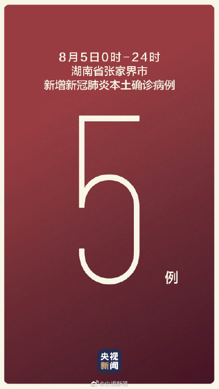 湖南新增本土确诊病例3例,湖南新增确诊病例9例