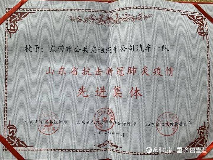 东营新冠确诊150例-东营新冠确诊病例