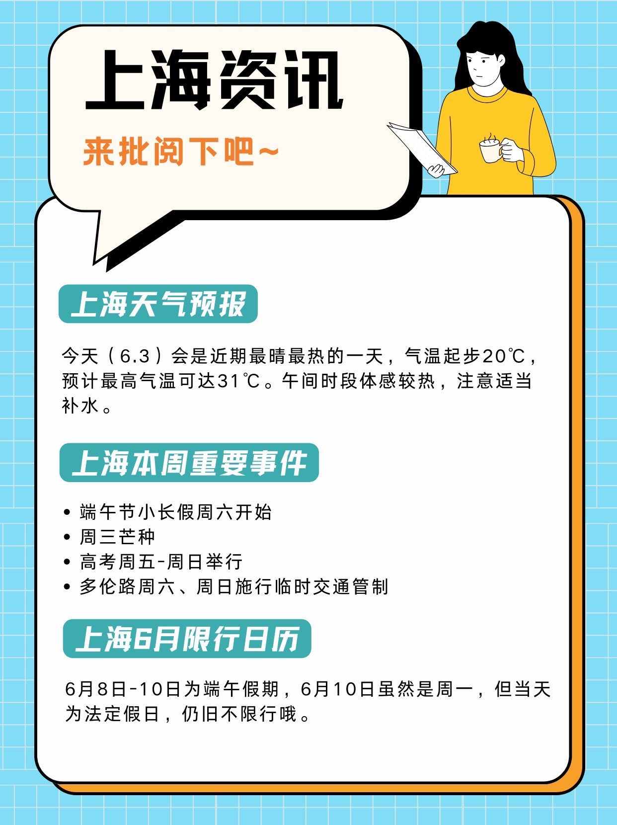上海最新疫情最新消息︰(上海最新疫情发布情况)-第1张图片