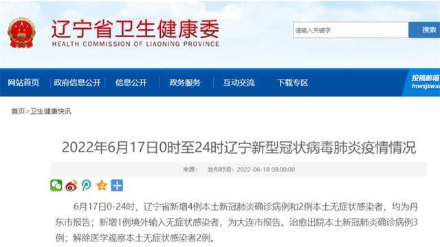 “沈阳疫情最新数据消息” 沈阳疫情最新数据消息？-第1张图片
