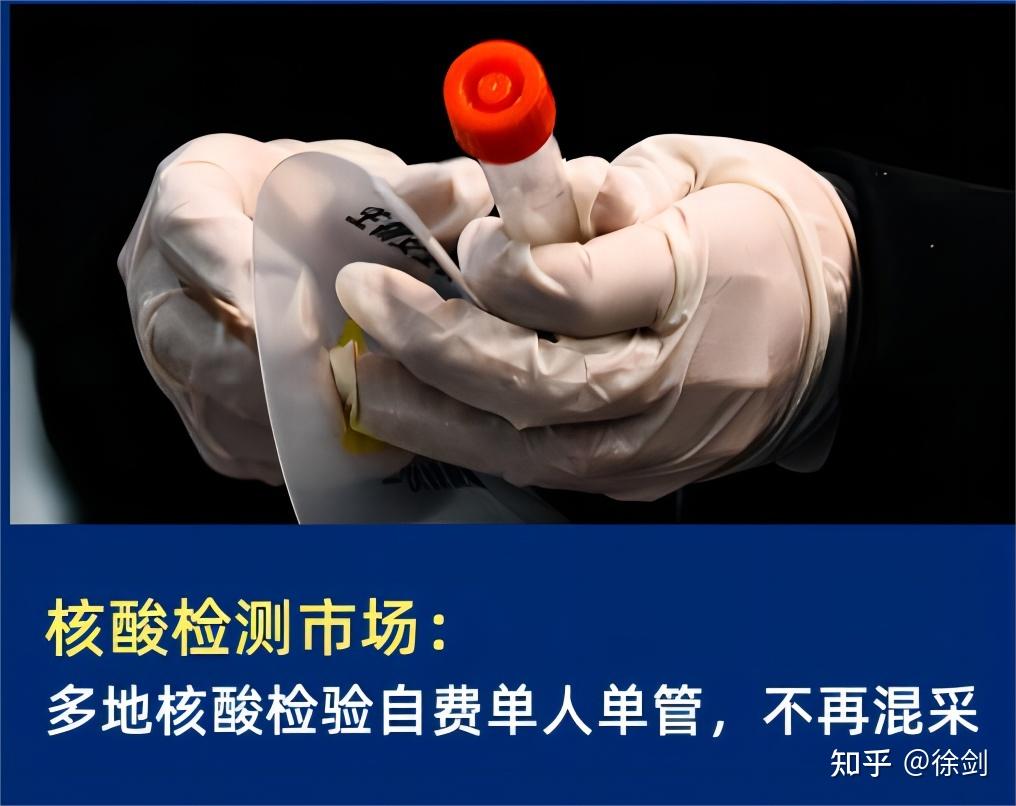 北京怀柔检出一管混采阳性︰(北京怀柔区确诊一例)-第2张图片