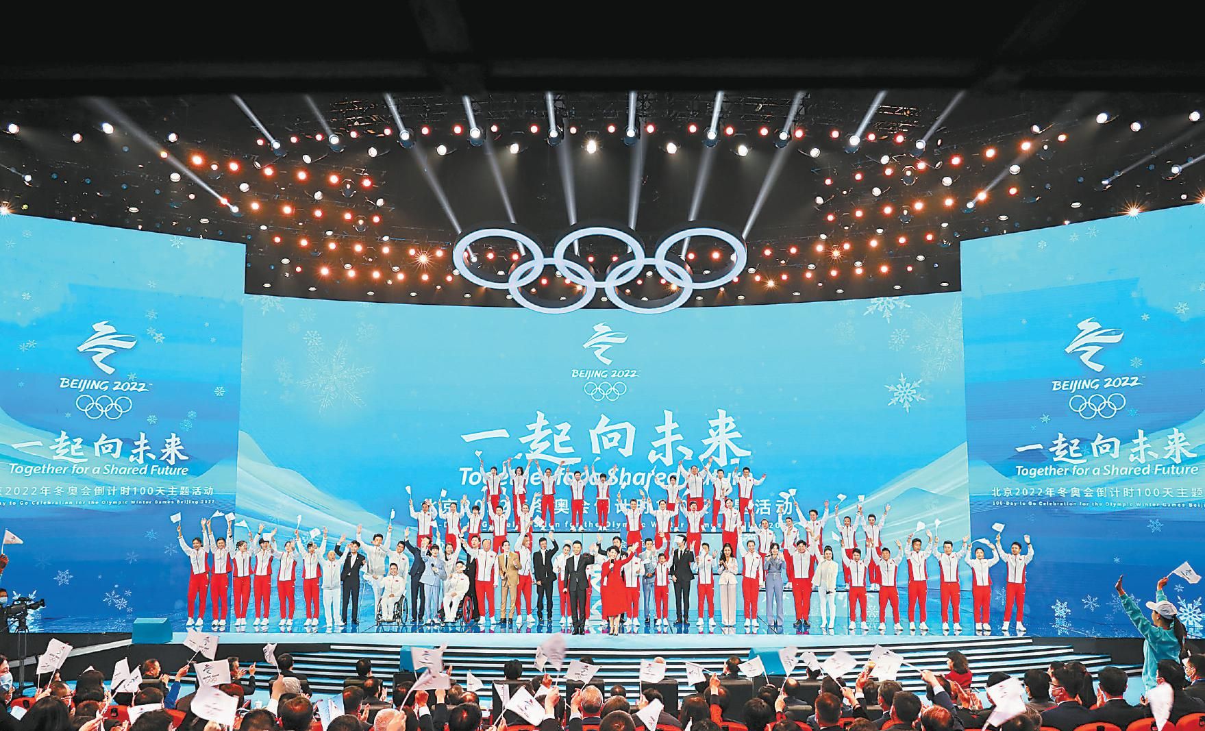 冬奥会还有几天结束.冬奥会还有几天呢-第2张图片