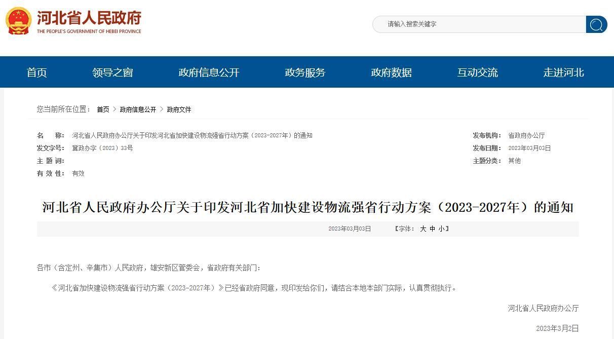 河北的快递现在还能收吗.河北的快递现在还能收吗最新消息-第2张图片