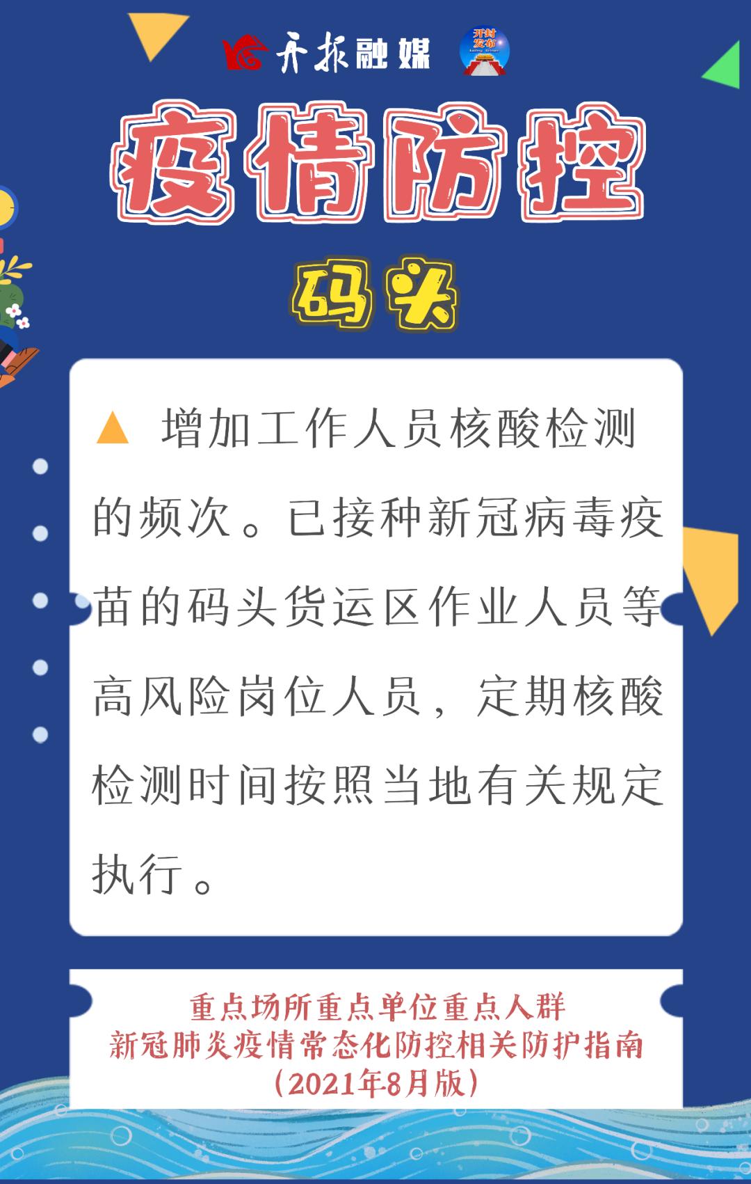 「南京疫情最新」〃南京疫情最新消息2021-第2张图片