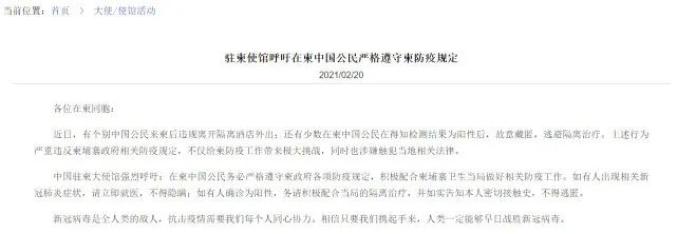 黑龙江最新疫情通报.黑龙江最新疫情消息实时更新-第2张图片