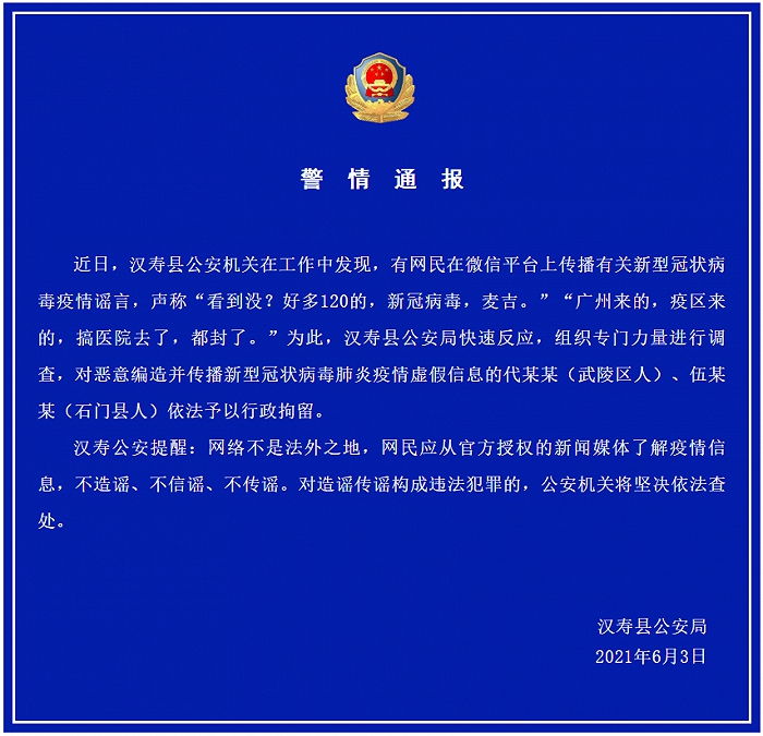【广州突发疫情/广州突发疫情最新情况】-第2张图片