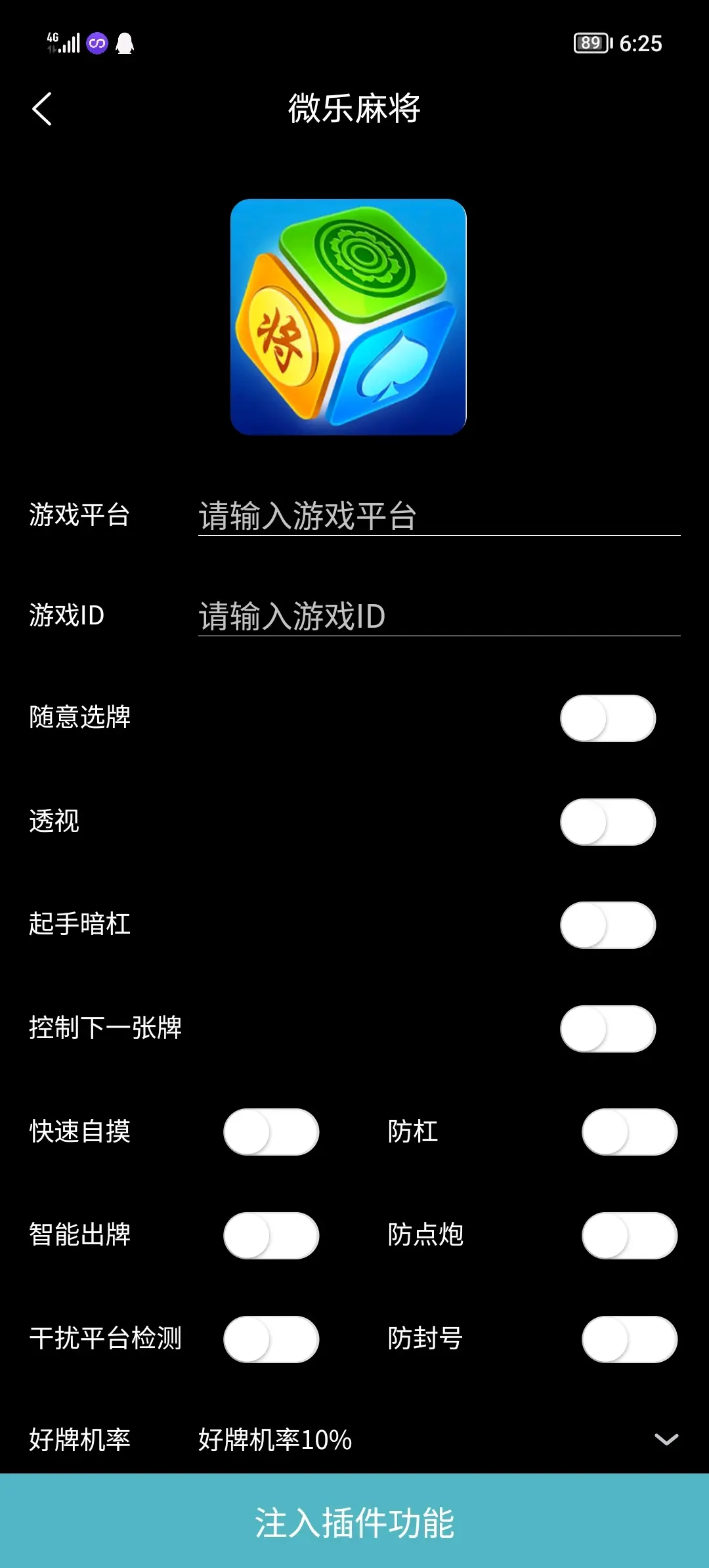 玩家辅助神器“微乐麻将万能开挂器通用版	”(透视)开挂辅助脚本+详细开挂安装教程-第1张图片