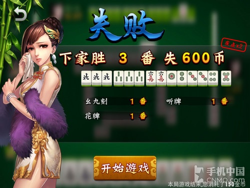 实操教程“腾讯欢乐麻将输赢规律	”(作弊)辅助透视教程-第2张图片