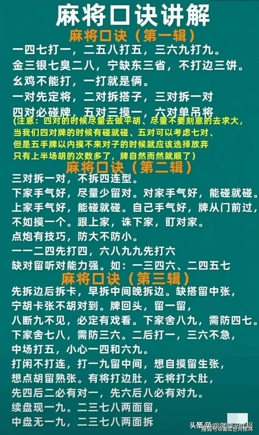 我来教大家“开心泉州麻将怎么设置才能赢”必赢神器通用版-第1张图片