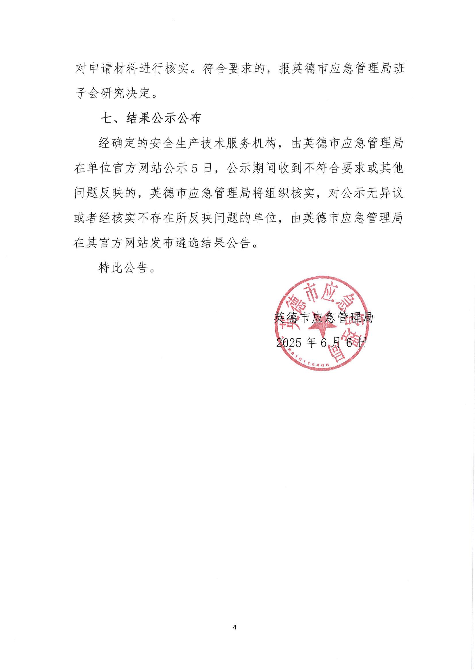 “辽宁营口疫情” 辽宁营口疫情最新公告？-第2张图片