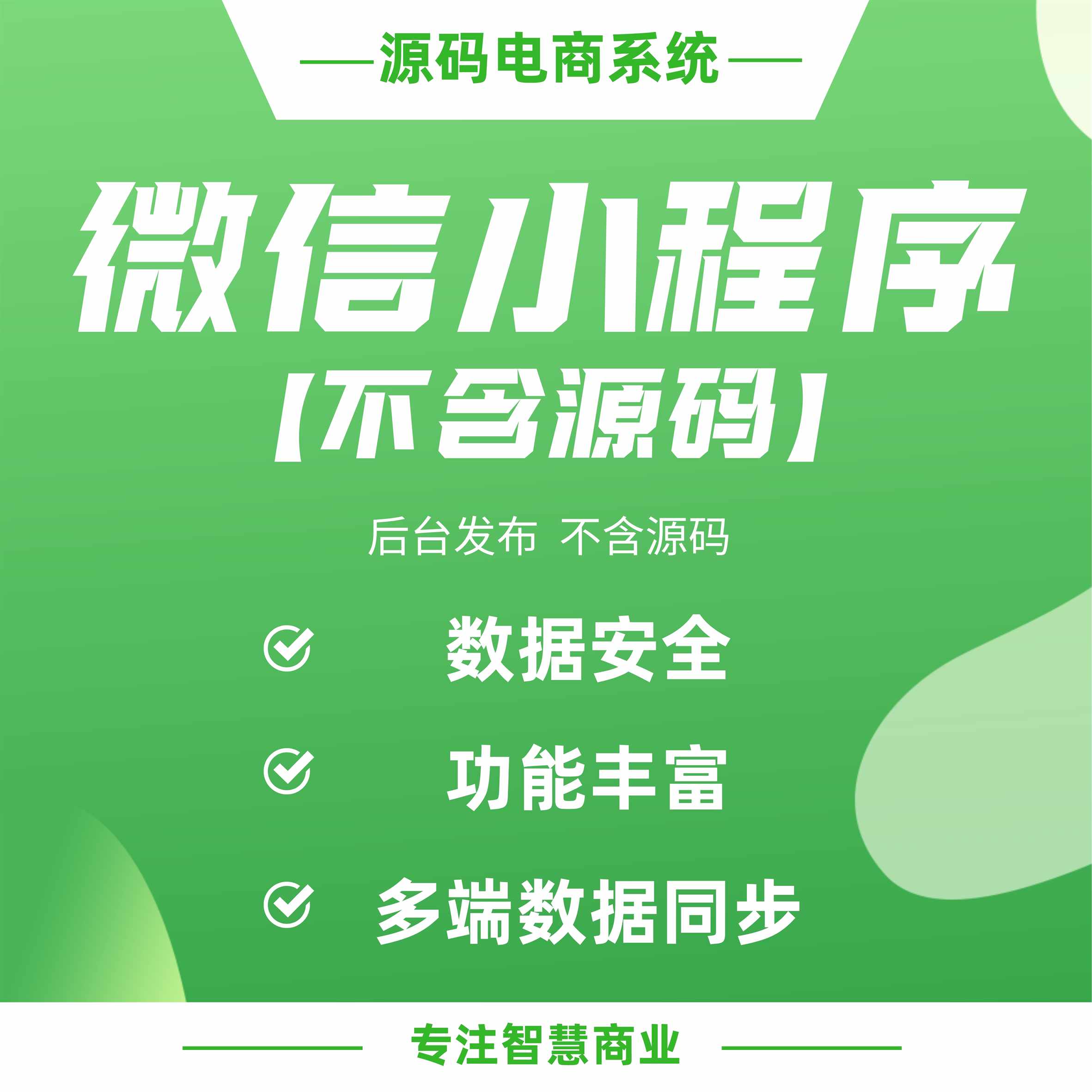 玩家辅助神器：“微信小程序微乐麻将万能开挂器”详细开挂玩法-第1张图片