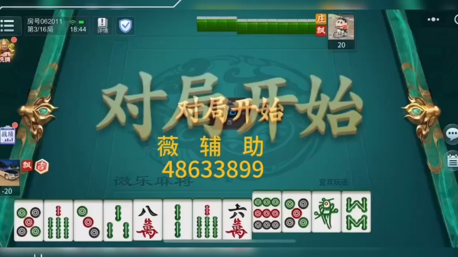 万能开挂辅助“微乐江苏麻将怎么提高胜率”科技辅助神器手机版教程