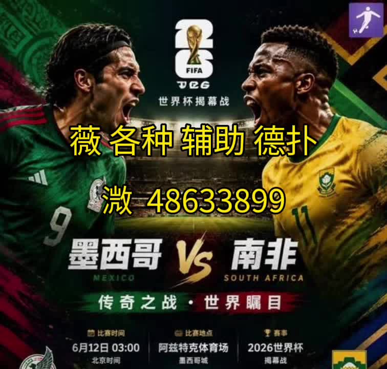 分享实测“新道游开挂神器”(透视)开挂辅助脚本+详细开挂安装教程-第2张图片